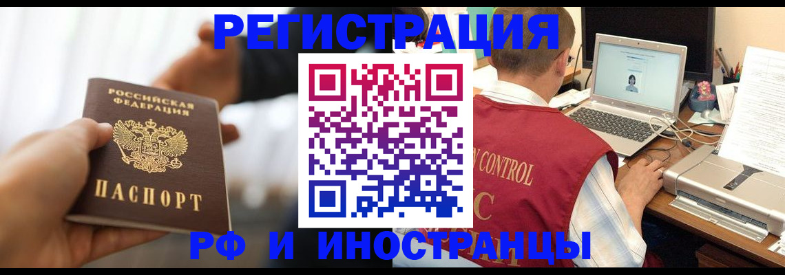 прописка паспорт в Осташкове