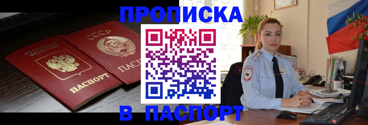 временная регистрация гарантия в Осташкове